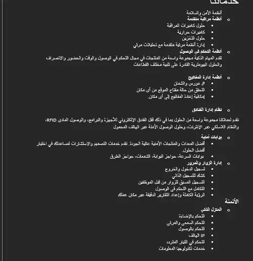 عربية (خدمات)